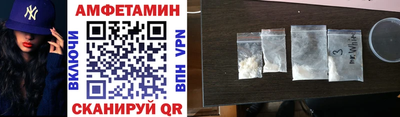 Amphetamine Розовый  Арсеньев 