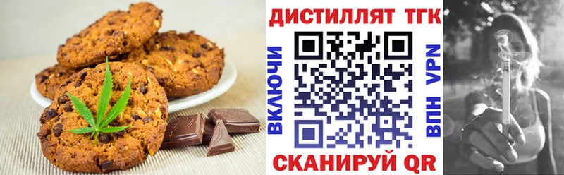 Еда ТГК марихуана  Арсеньев 