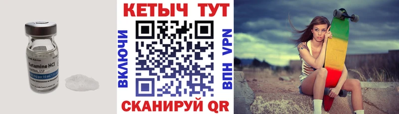 Кетамин ketamine  Арсеньев 