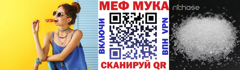 мега маркетплейс  Арсеньев  МЯУ-МЯУ mephedrone 