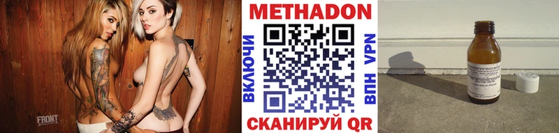 МЕТАДОН белоснежный Арсеньев