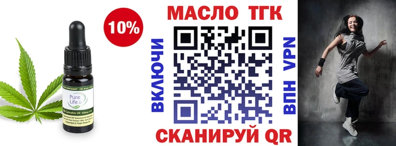 MEGA как зайти  Арсеньев  Дистиллят ТГК концентрат 